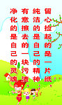 卫生标语展板