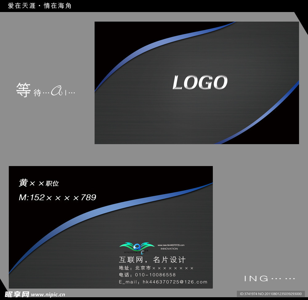 黑色极炫名片模板下载