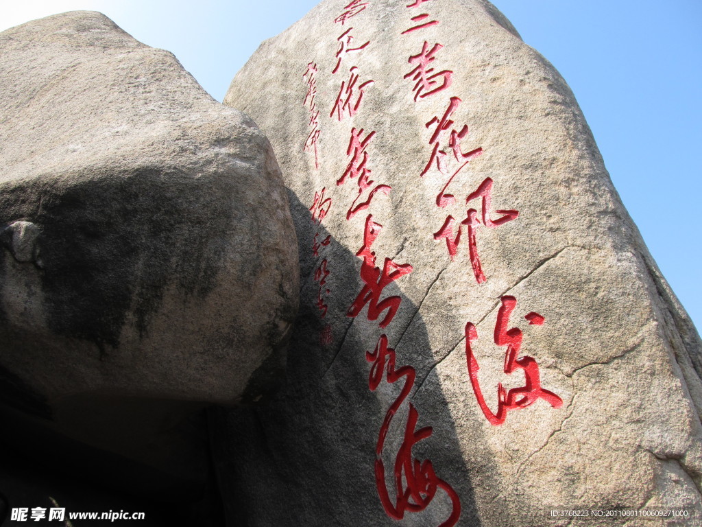 汕头礐石景区 题字