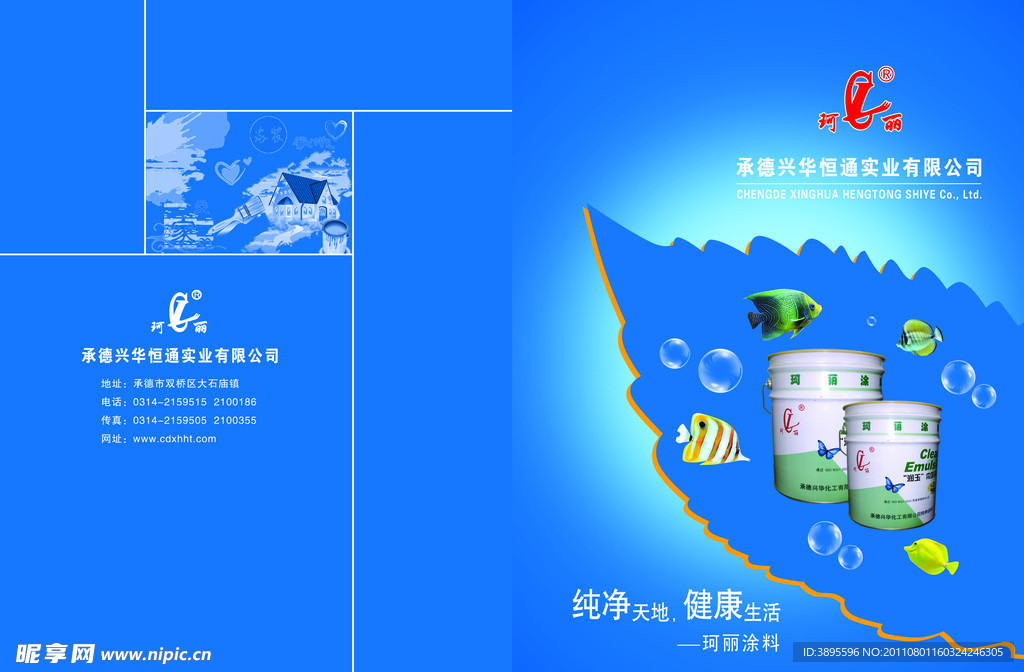 油漆 封面