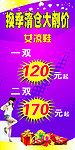女鞋海报