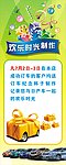 汽车活动展架