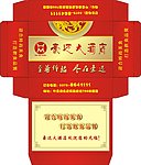 餐巾纸盒