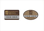 防伪标