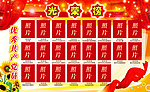 光荣榜共产党员