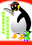 学校标语