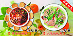 精美菜品