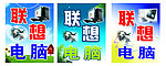 联想电脑