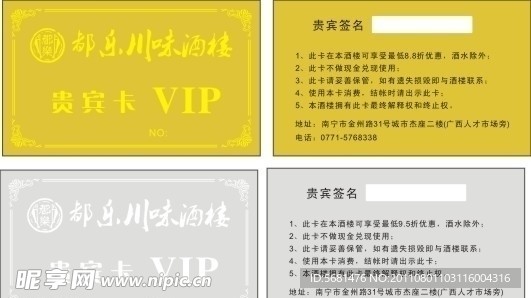 金卡 银卡