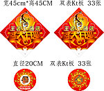 盛大开业吊旗