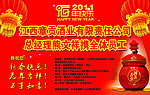 章贡王 恭贺新年