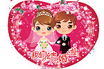 婚车车贴