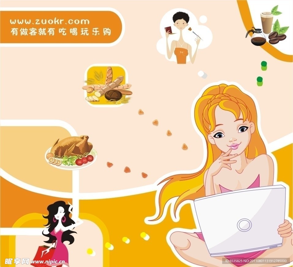 卡通美女上网