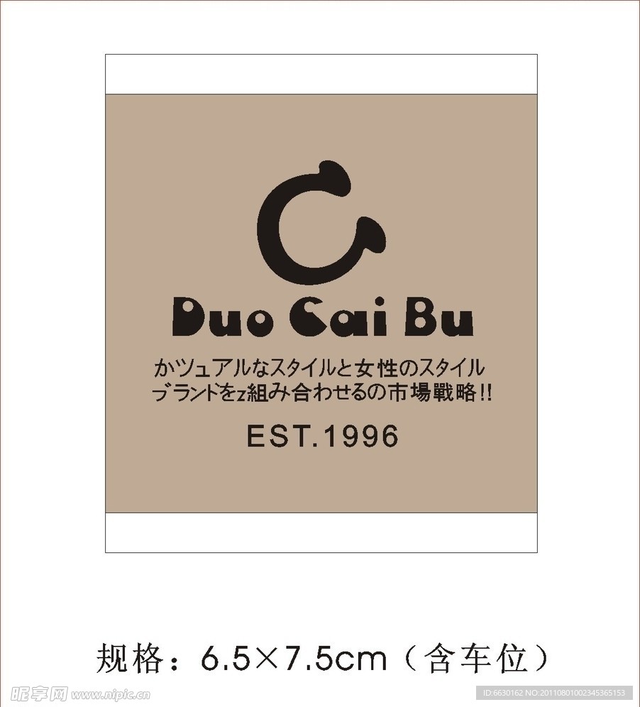 duo cai bu唛头