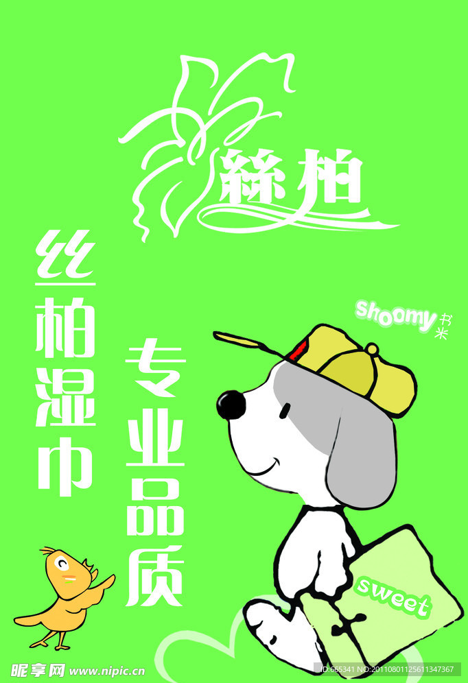 手帕纸
