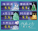 珠宝折扣牌
