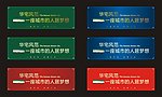房地产围墙广告
