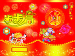 步步高烟花包装