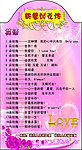玫瑰花语
