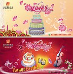 生日海报
