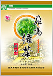 鸡鸣曲豪绿茶包装
