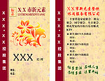 新元素KTV名片