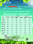 移动宣传海报