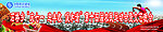 农民运动会