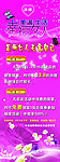 幸福女人 展板