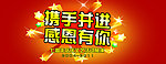 周年 店庆