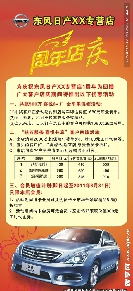 汽车展架