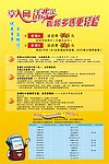 入网送话费