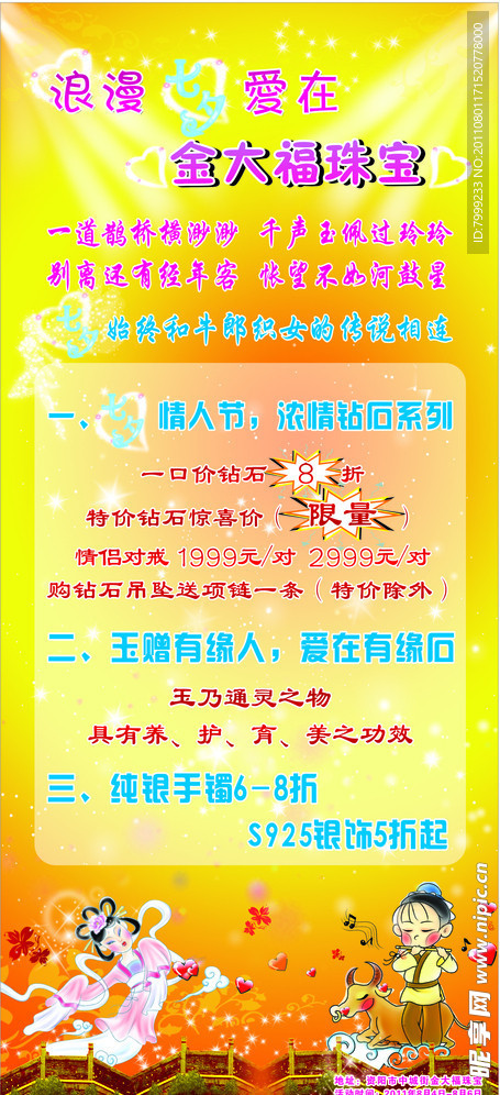 七夕 牛郎 织女