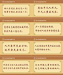班训标语
