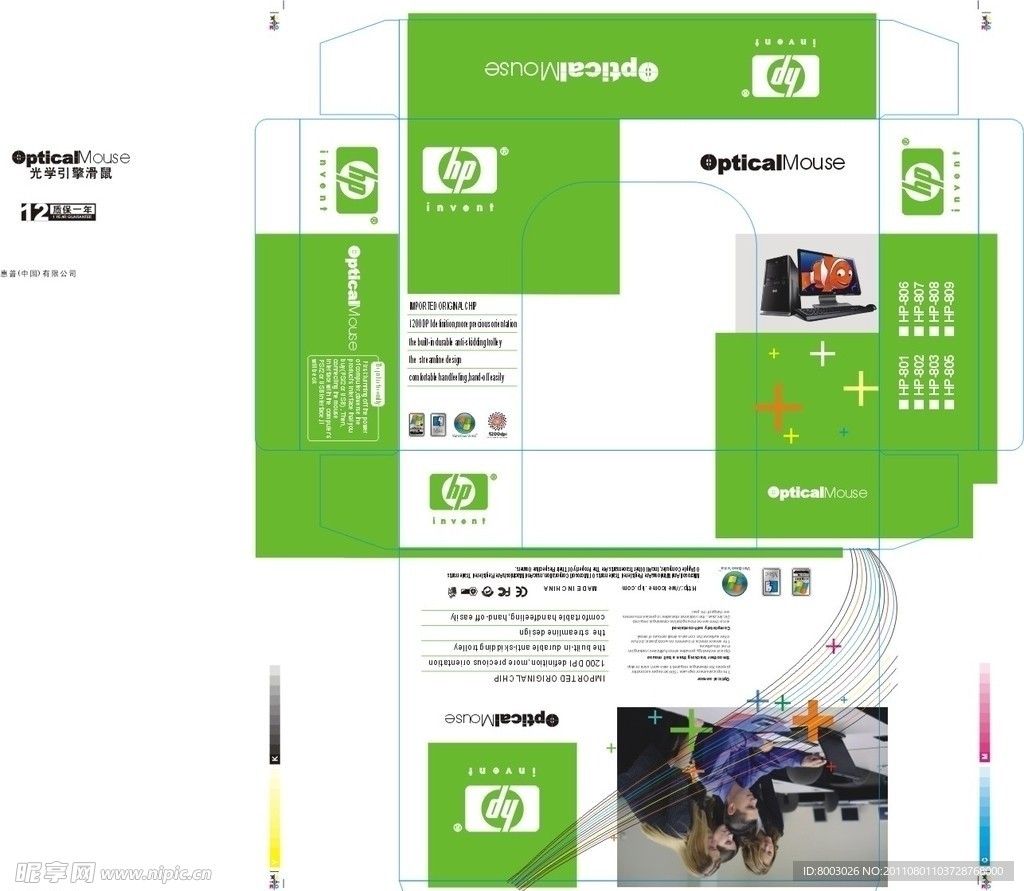 hp光电鼠标包装盒