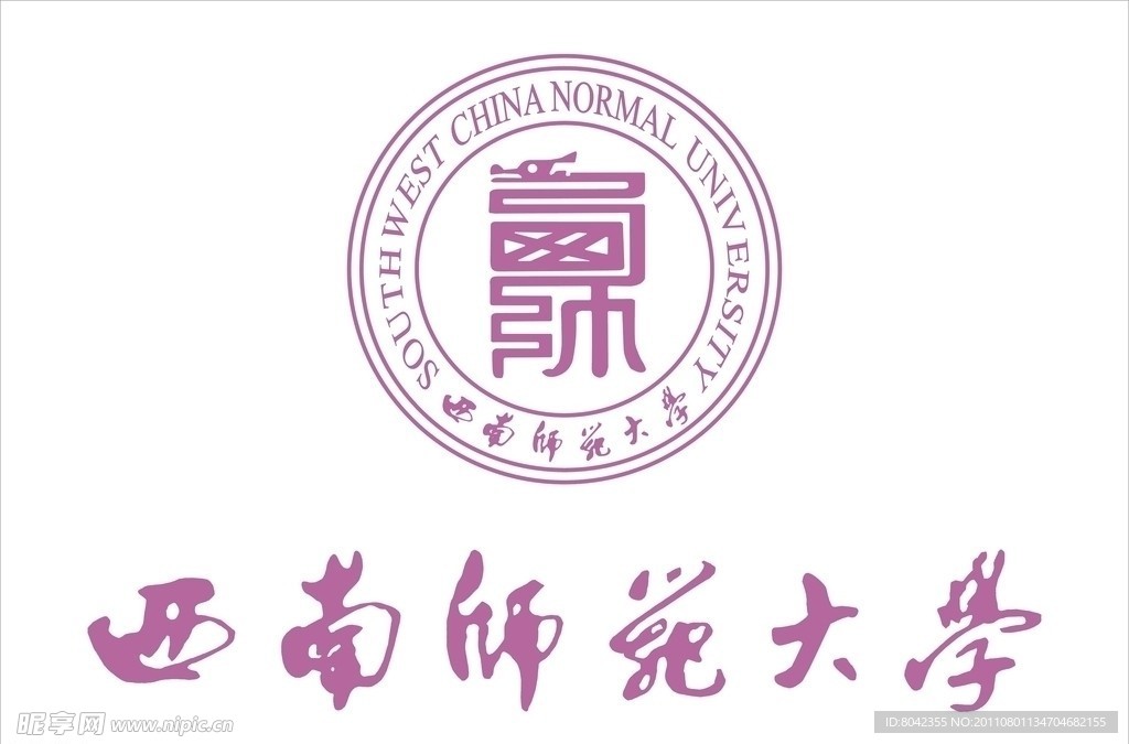 西南师范大学