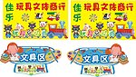 玩具文具商行