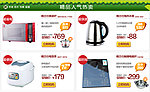 淘宝产品分类导航