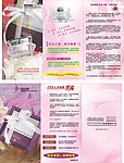 化妆品彩页