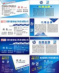 惠普名片