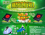 限时折扣
