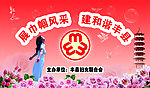 三八妇女节晚会背景
