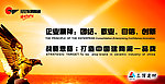 企业宣传海报