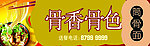 快餐门头