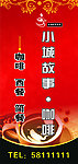 咖啡西餐厅广告