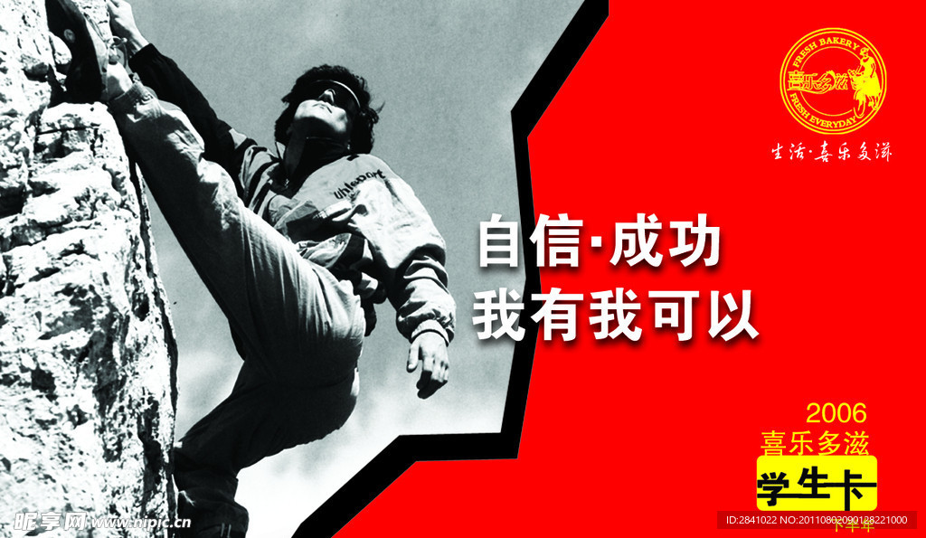 学生卡