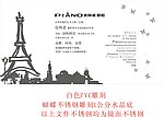 皮阿诺