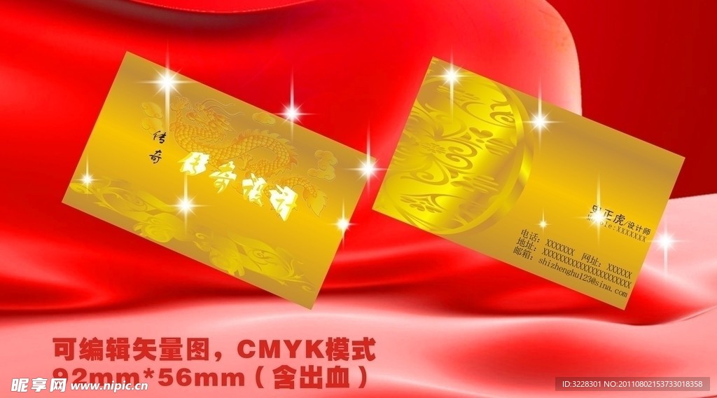 高档黄金名片设计模板