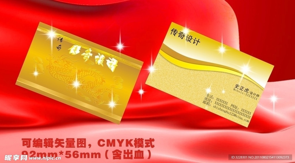 高档黄金名片设计模板