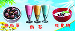 奶茶展板